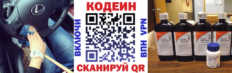 Codein Purple Drank  Купить где  Челябинск 